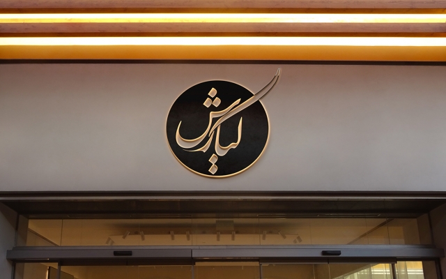 طراحی لوگو، توگو تایپ را انجام بدم
