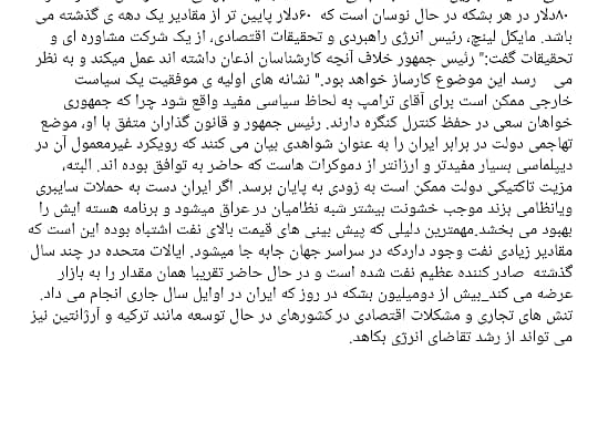 ترجمه عمومی و تخصصی متون انگلیسی به فارسی و تایپ آن ها را در اسرع وقت انجام بدم‌