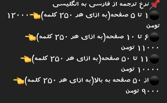 هرمتنی رو  زبون انگلیسی  ترجمه کنم