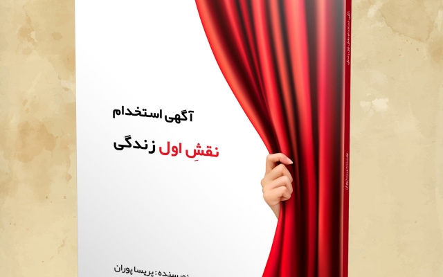 طراحی جلد کتاب با کیفیت بالا انجام بدم