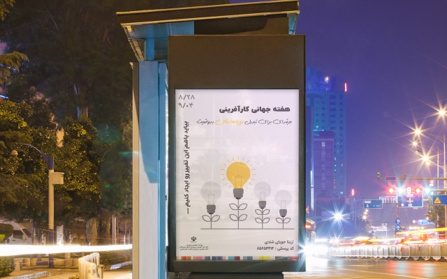 پوستر دلخواه شما را طراحی کنم (یه برندینگ بی‌نظیر) !!!