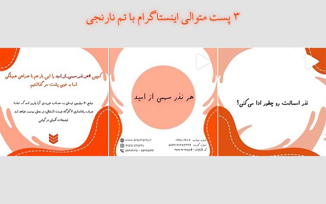 براتون طراحی پست اینستاگرام انجام بدم و بنر و پوستر جذاب آماده کنم.