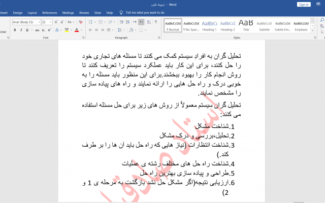 تایپ متن انجام دهم.