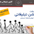 موشن گرافیک تبلیغاتی بسازم