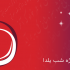 طراحی سایت فروشگاهی - شرکتی و شخصی انجام بدم