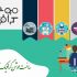 موشن گرافیک تبلیغاتی با کیفیت جذاب براتون بسازم