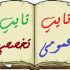 کارهای تایپ شما رو به موقع انجام بدم.