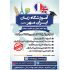 انواع پوستر و تراکت متناسب با سلیقه شما طراحی کنم