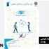 داستان کوتاه،مقاله و انشای تمام پایه ها رو برای شما انجام بدم
