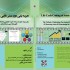 طرح کتاب مورد نظر شما را طراحی کنم.