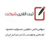 ثبت انواع شرکت و  ثبت نام در سایت سازمان ثبت شرکتها انجام بدم.