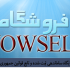 هدر برای وبلاگ و سایتتون درست کنم