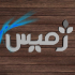 برای شما طراحی لوگو سه بعدی و دو بعدی انجام دهم
