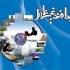 یک مقاله درخصوص امنیت انرژی با رویکرد پدافند غیر عامل در اختیارتون قرار بدم