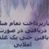 تایپ فوری فارسی و انگلیسی ، با کیفیت تضمینی و رعایت اصول نگارشی انجام بدم.