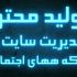 آگهی شما را در سایت های مختلف تبلیغاتی ثبت کنم