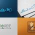 لوگو و لوگو تایپ براتون طراحی کنم+ لوگوموشن هدیه