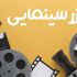 تیزر تصویری ، موزیک ویدئو ، فیلم ، مصاحبه و ویدئو و ... بسازم