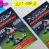 تراکت شما رو با هزینه مناسب طراحی کنم