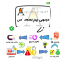 انیمیشن وایت برد یا همون تخته سفید ایجاد کنم.