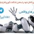 ممبرطلگرام کاملاایرانی واقعی100%تضمینی برای افزایش بازدیدوفروش محصولات انجام بدم