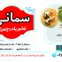 کارت ویزیت و کاتالوگ کاری براتون طراحی کنم