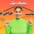 کاور مناسب برای اینستاگرام، تلگرام ،موزیک یا حتی جلد کتابت تهیه کنم.