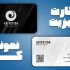 یه کارت ویزیت شیک و با کیفیت واست بسازم