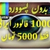 1000 فالوور ایرانی بدون پسوورد به اینستاگرام شما اضافه کنم