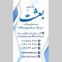 کارت ویزیت ، کاتالوگ و ست اداری زیبا و منحصر بفرد برای شما طراحی کنم