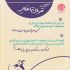 انواع اینفوگرافی و عکس نوشته ی زیبا رو براتون آماده کنم