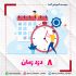 کاور های اینستاگرام شمارو طراحی کنم
