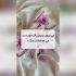 برای شما رشته استوری طراحی کنم