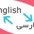 تحویل ترجمه های شما را در زمان محدود انجام بدم