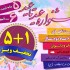 پوستر و بنر تبلیغاتی،مناسبتی  رو بنا به خواست و سلیقه شما طراحی کنم