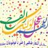 در زمینه مناسبت های مذهبی ، تبدیل ترجمه آیات قرآن و ادعیه به شعر  فعالیت کنم