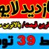بازدید لایو اینستاگرام فوق ارزان و فوری فوری انجام بدم