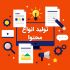 محتوای اختصاصی به زبان انگلیسی و فارسی برای وب سایت شما بنویسم