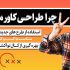 کاور مناسب برای اینستاگرام، تلگرام ،موزیک یا حتی جلد کتابت تهیه کنم.