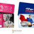 کارت ویزیت، کارت گارانتی و قرعه کشی طراحی کنم