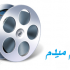 یه کلیپ از لوگو، عکس، نوشته، فیلم و موزیک برای تبلیغات یا خانوادگی براتون بسازم.