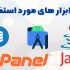 براتون اپلیکیشن اندروید راه بندازم با هر ایده ای داشته باشید
