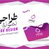 برای شما لوگو طراحی کنم+لوگوموشن هدیه
