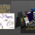طراحی مدارهای الکترونیکی و PCB بردهای الکترونیکی شما انجام دهم.