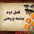 پاورپوینت هایی شیـک و مفید کــاری و دانشجویــی و دانـش آموزی برای شما ارائه بدم.