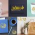 طراحی لوگو و لوگوتایپ به صورت کاملا متفاوت وجذاب انجام بدم