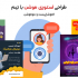 برای شما استوری موشن، موشن گرافیک و تیزر خفن جذاب طراحی کنم.