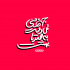 شعر،ترانه و لیریکس مورد نظر شما برای استفاده در انواع موزیک رو بسازم.