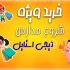 طراحی انواع بنر تبلیغاتی و محتوا گرافیکی برای شبکه های اجتماعی تولید کنم