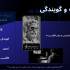 گویندگی توسط AI : پادکست/تیزر تبلیغاتی/نریشن/مستندات آموزشی